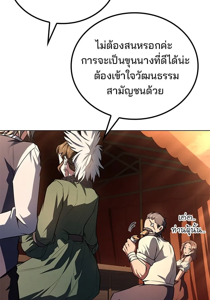 ครัวจอมเวท ตอนที่ 88 รูปที่ 83