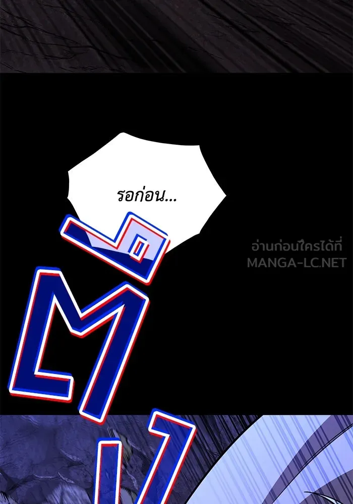 ชีวิตพลิกผันของลอร์ดผู้เกียจคร้าน ตอนที่ 110 พวกเราไปก่อนนะครับ รูปที่ 171