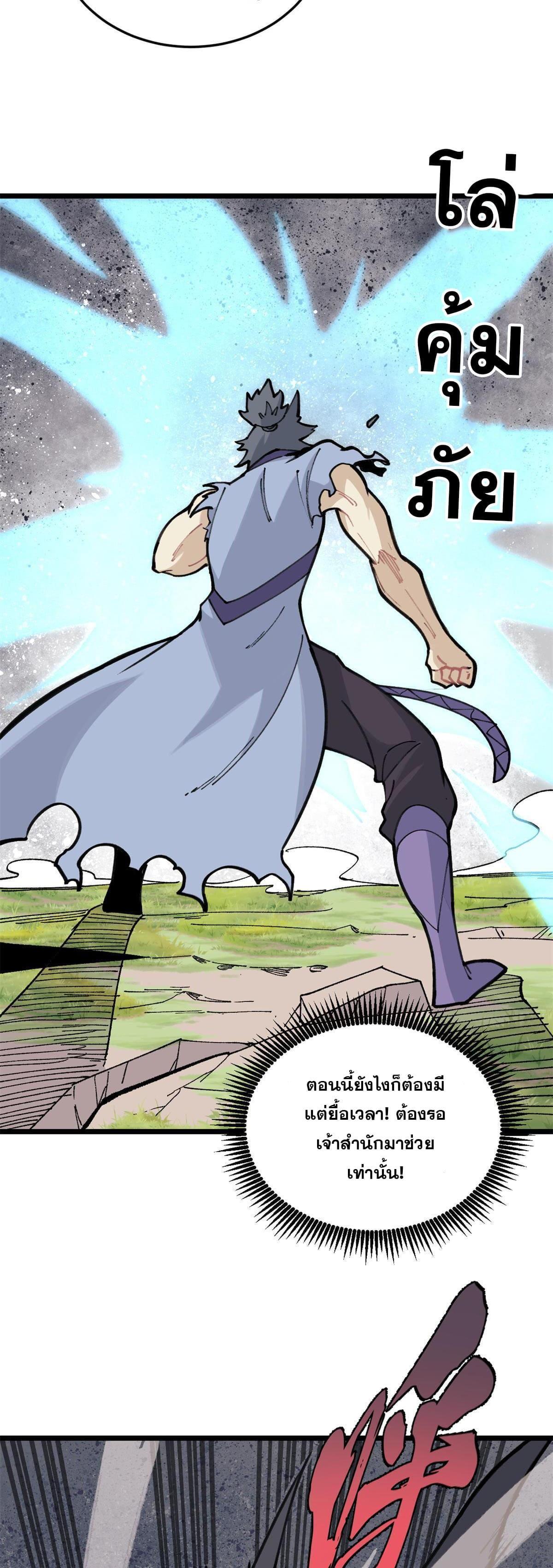 Manga-lc-com อ่านมังงะ อ่านการ์ตูน ออนไลน์ ฟรี All Hail the Sect Leader ตอนที่ 1 2 3 4 5 6 7 8 9 10 11 12 13 14 ฟรี ไม่มีโฆษณา Manga-lc - อ่าน มังงะ อ่าน การ์ตูน ออนไลน์ อ่านมังงะ ฟรี