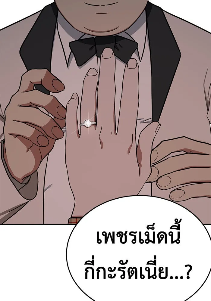 ช่วยเปลี่ยนฉันที ตอนที่ 85. เอเดน 5 รูปที่ 44