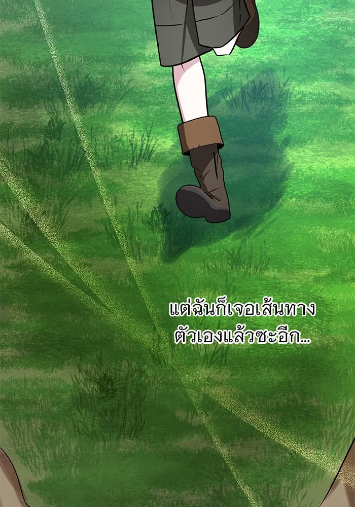 อะคาเดมีนี้เห็นทีจะเจ๊ง ตอนที่ 48 รูปที่ 101