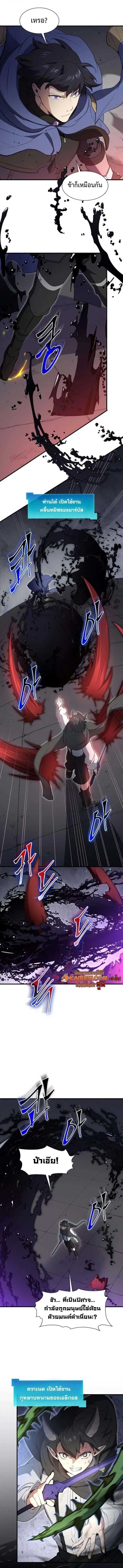 Level Up with Skills เลเวลอ_ปด_วยสก_ลข_นเทพ ตอนที่ ตอนที่ 127 รูปที่ 3