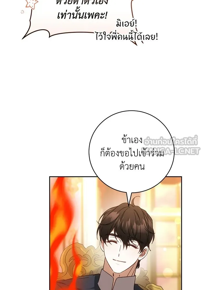 ย้อนเวลาพลิกชะตาทายาท ตอนที่ 90 รูปที่ 21