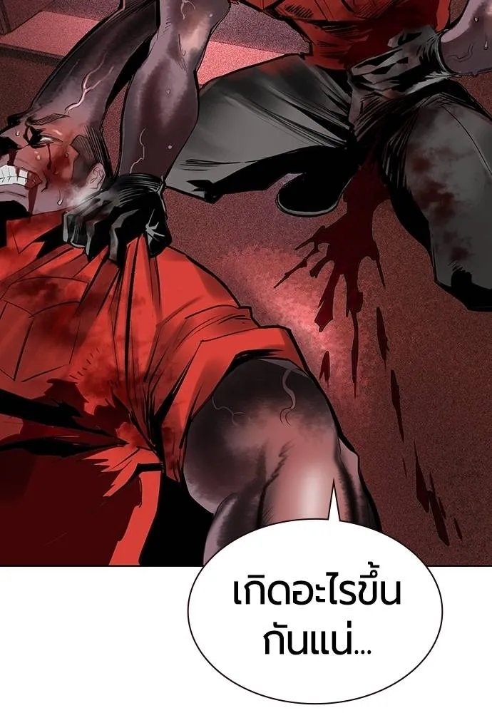 Jungle Juice ตอนที่ 124 รูปที่ 137