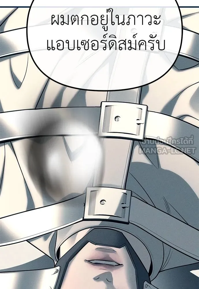 ปฏิบัติการลับบุกโรงเ ตอนที่ 83 รูปที่ 99
