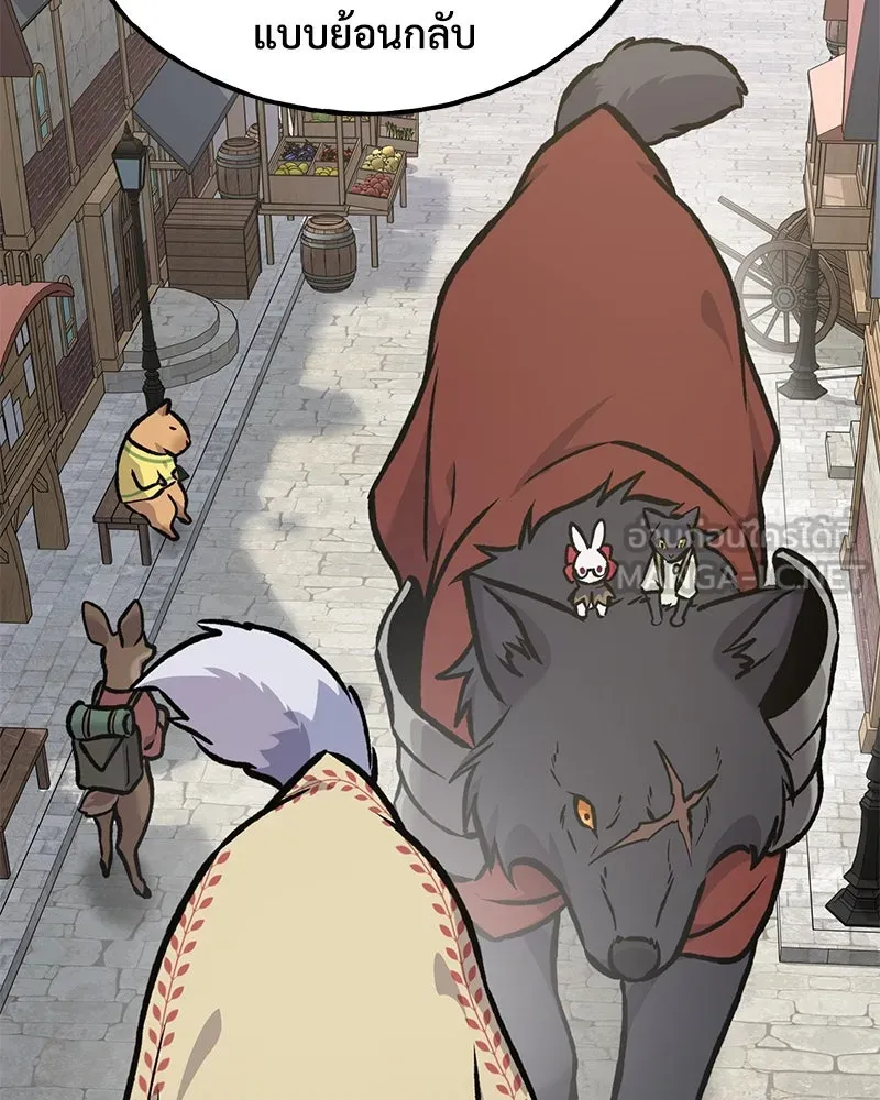 ปลูกผักพิชิตหอคอย ตอนที่ 93 รูปที่ 186