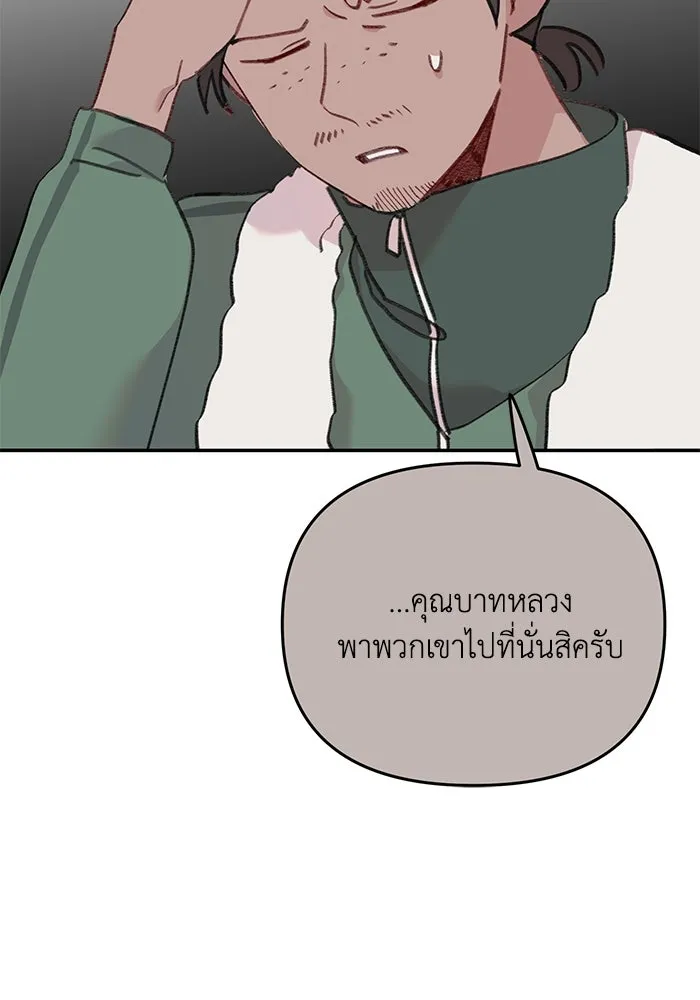 รักน้ำ รักปลา รักเธอนะ ตอนที่ 43 ปลาเสี่ยงวิกฤตสูญพันธุ์ รูปที่ 22