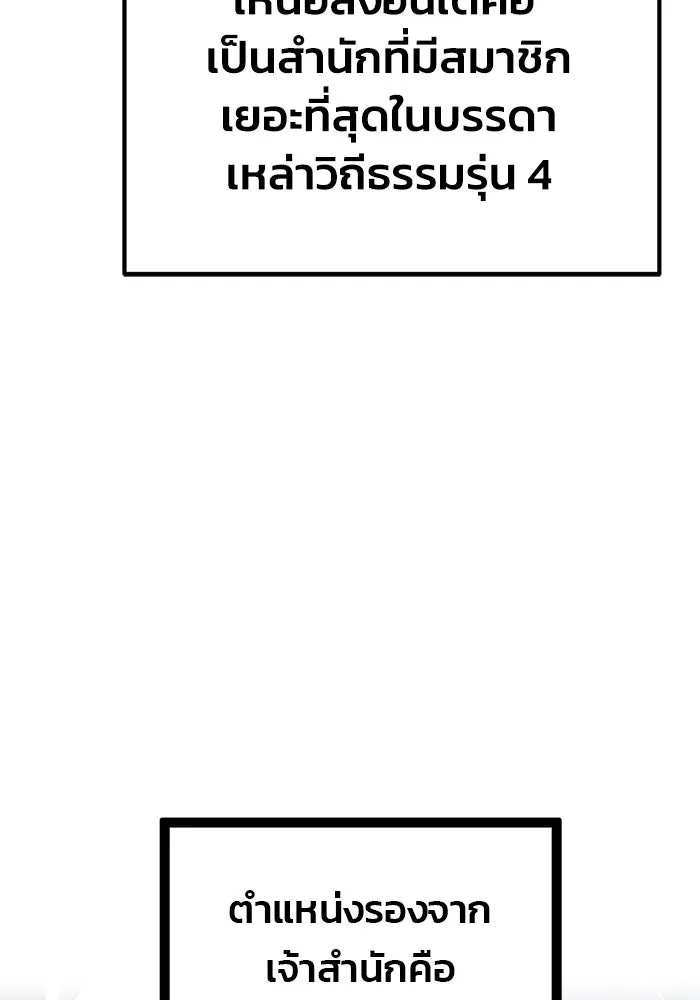 ดาบแห่งจักรพรรดิ ตอนที่ 14 รูปที่ 68