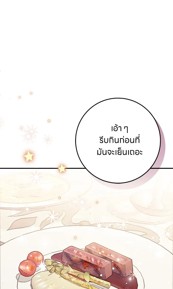 ครอบครัวผิดแผน ตอนที่ 40 รูปที่ 50
