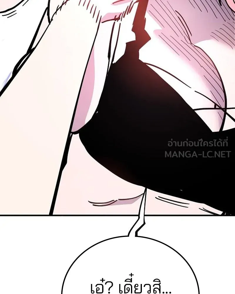 Player ตอนที่ 177 รูปที่ 78