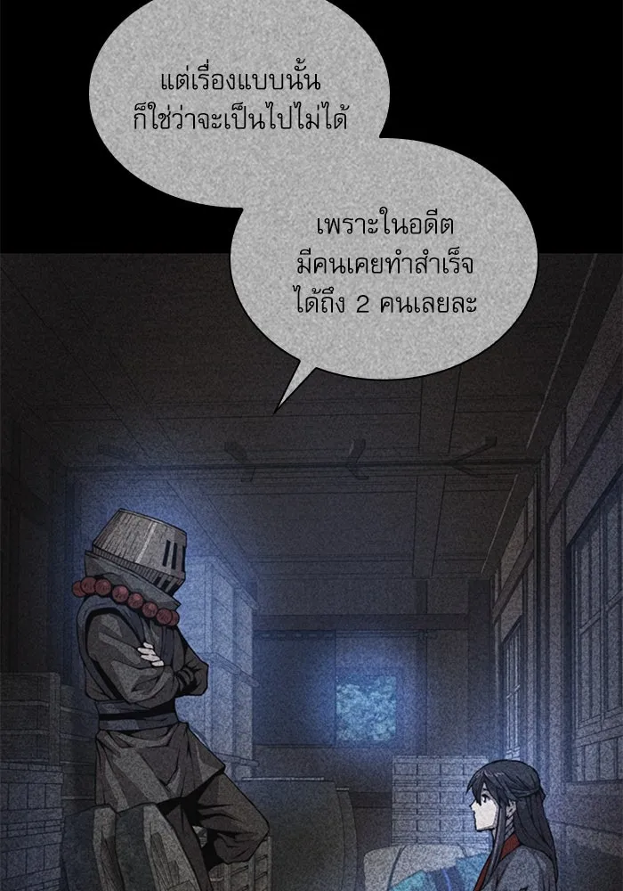 ลับลางลวง ตอนที่ 74 สัตว์อสูรศักดิ์สิทธิ์ รูปที่ 151