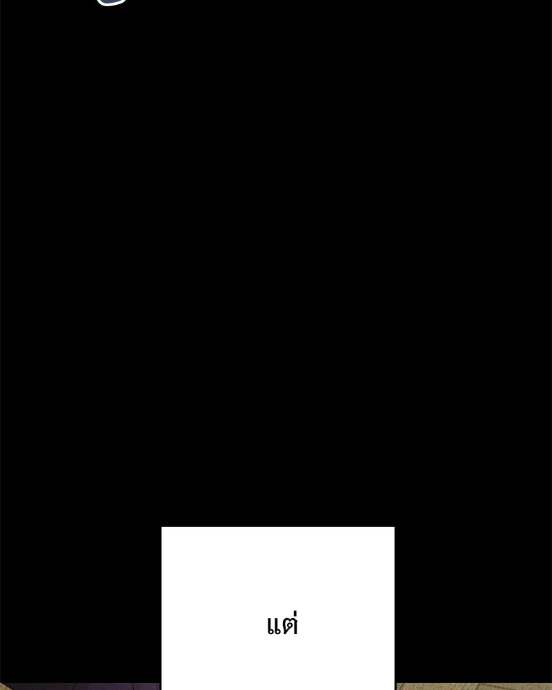 อนาคตพบรัก ตอนที่ 43 รูปที่ 43