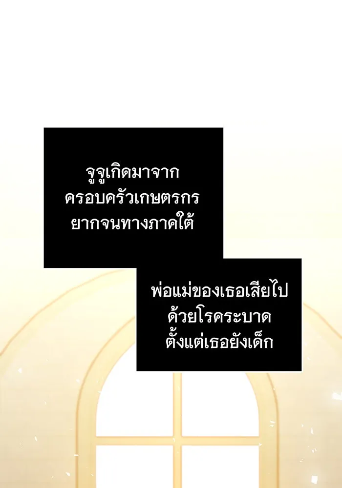 นางร้ายที่ไหนจะมีคุณธรรม ตอนที่ 5 รูปที่ 55