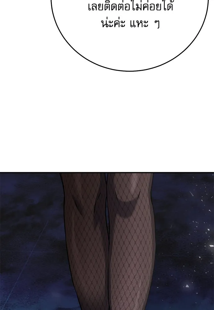ดรูอิดแห่งสถานีโซล ตอนที่ 132 รูปที่ 7