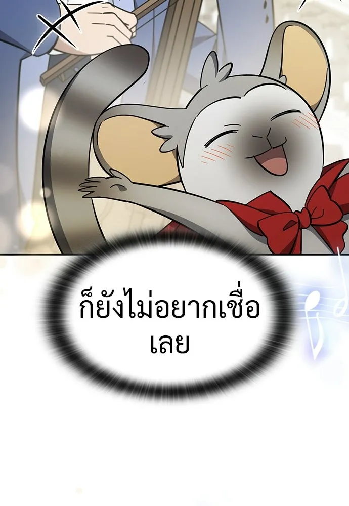 คลินิกสัตว์ต่างโลกของคิมโอจิน ตอนที่ 49 รูปที่ 67