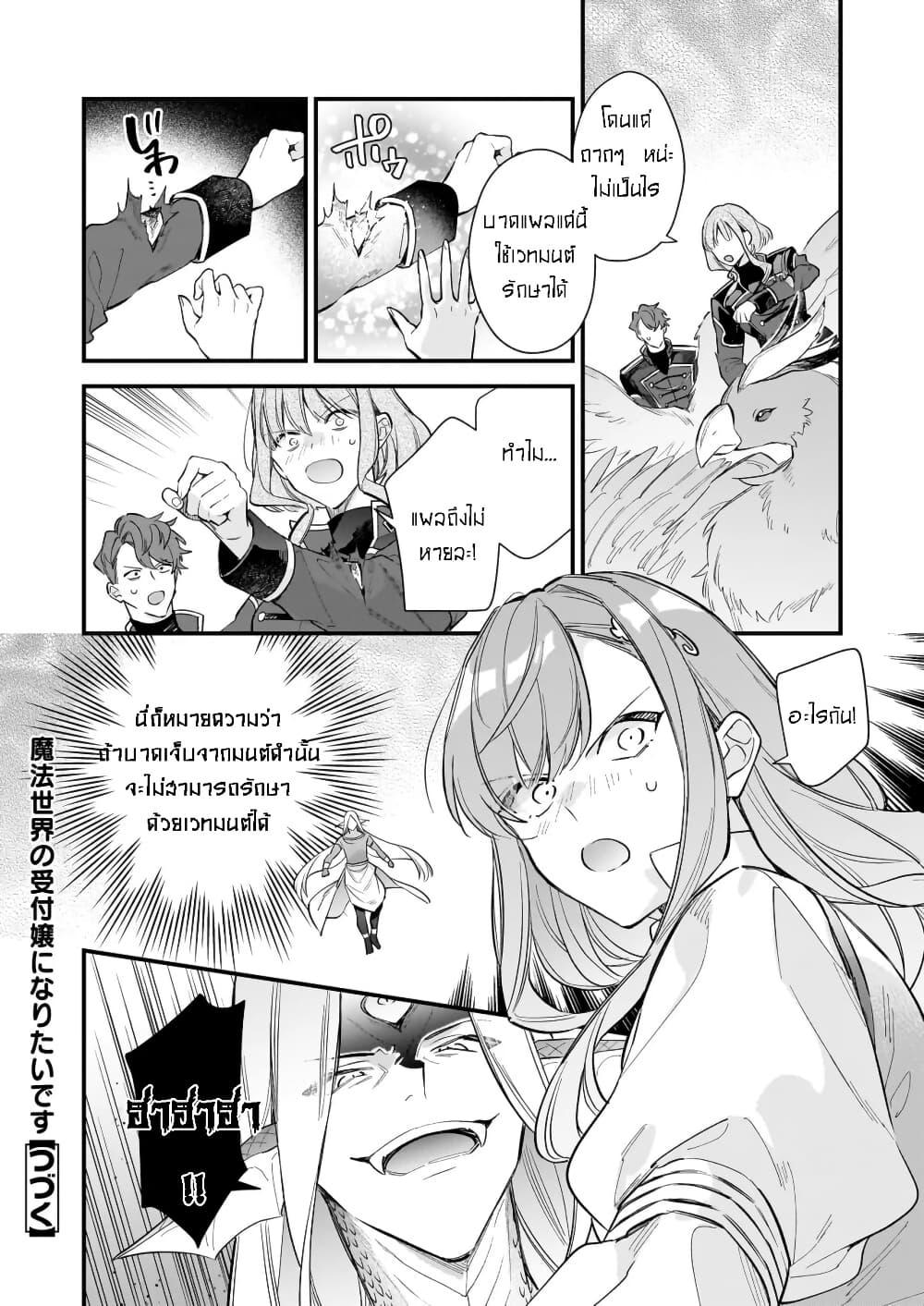 Manga-lc-com อ่านมังงะ อ่านการ์ตูน ออนไลน์ ฟรี I Want to Be a Receptionist of The Magic World! ตอนที่ 1 2 3 4 5 6 7 8 9 10 11 12 13 14 ฟรี ไม่มีโฆษณา Manga-lc - อ่าน มังงะ อ่าน การ์ตูน ออนไลน์ อ่านมังงะ ฟรี