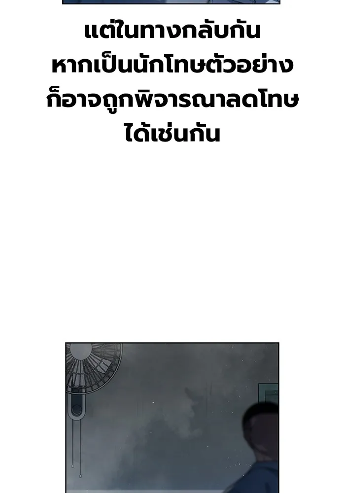 เยาวชนคนคุก ตอนที่ 1 รูปที่ 151