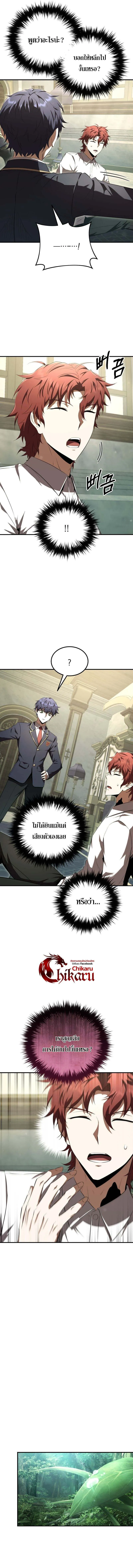 The Fox-Eyed Villain of the Demon Academy เปล_ยนชะตาวายร_ายแห_งสถาบ_นป_ศาจ ตอนที่ ตอนที่ 29 รูปที่ 4