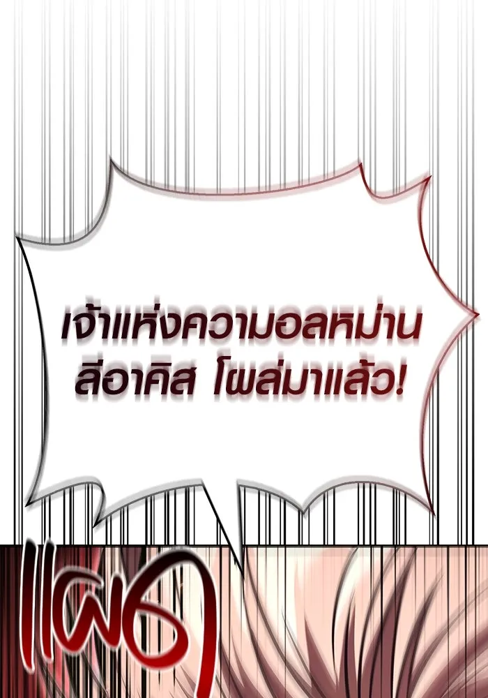 เอาชีวิตรอดในเกมฉบับคนเถื่อน ตอนที่ 49 รูปที่ 184