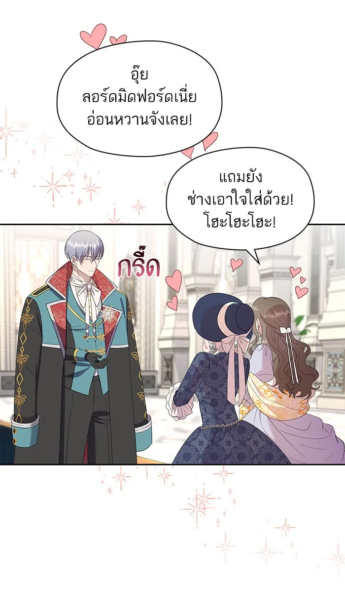 หวานใจสุดโหดโหมดเชื่อง ตอนที่ 30 รูปที่ 5