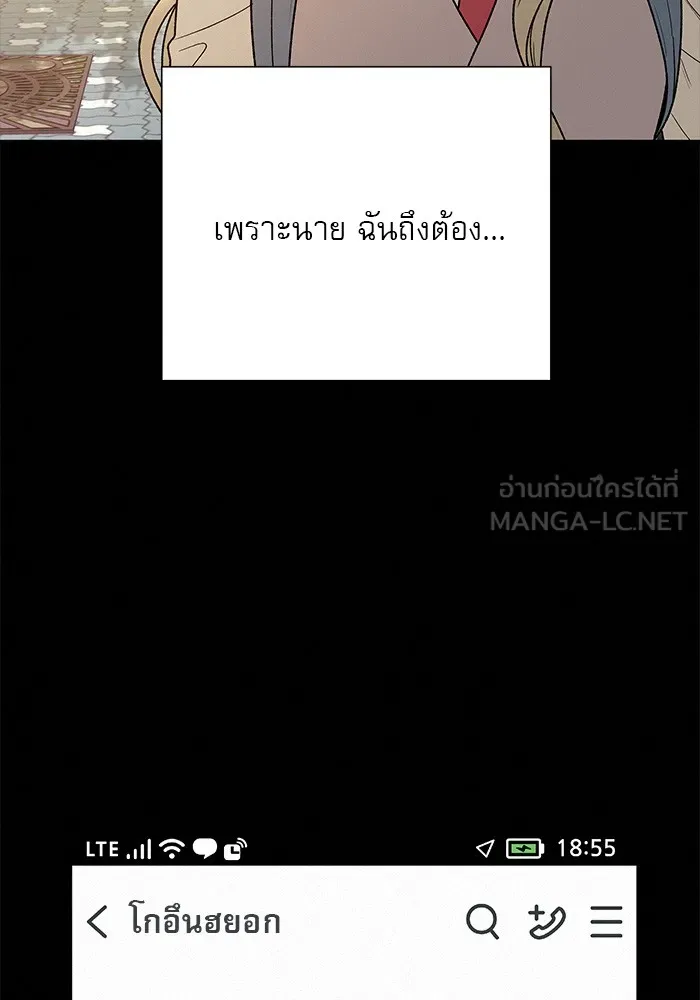 ปฏิบัติการรักวุ่นหัวใจ ตอนที่ 83 รูปที่ 108