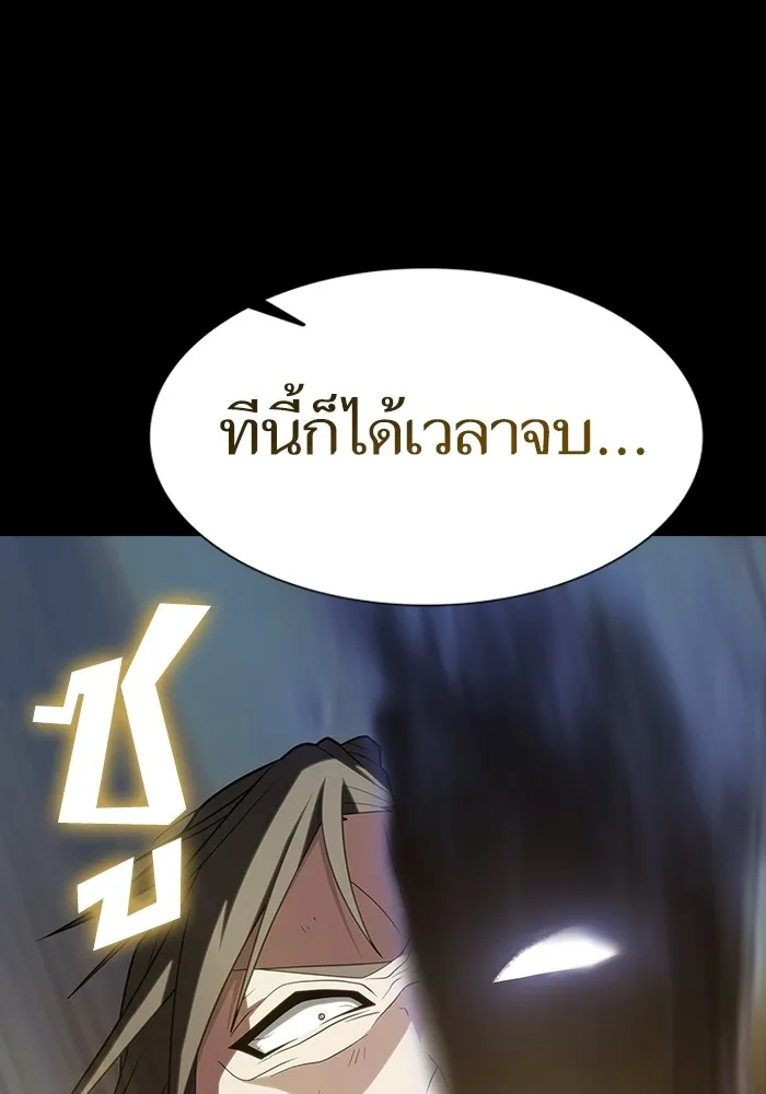 ผู้เล่นขั้นเทพแห่งหอคอยฝึกสอน ตอนที่ 217 รูปที่ 140