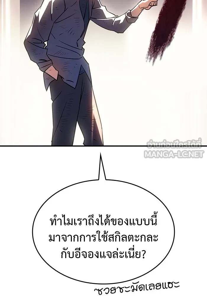 เกิดใหม่พร้อมพลังแห่งราชัน ตอนที่ 12 รูปที่ 108