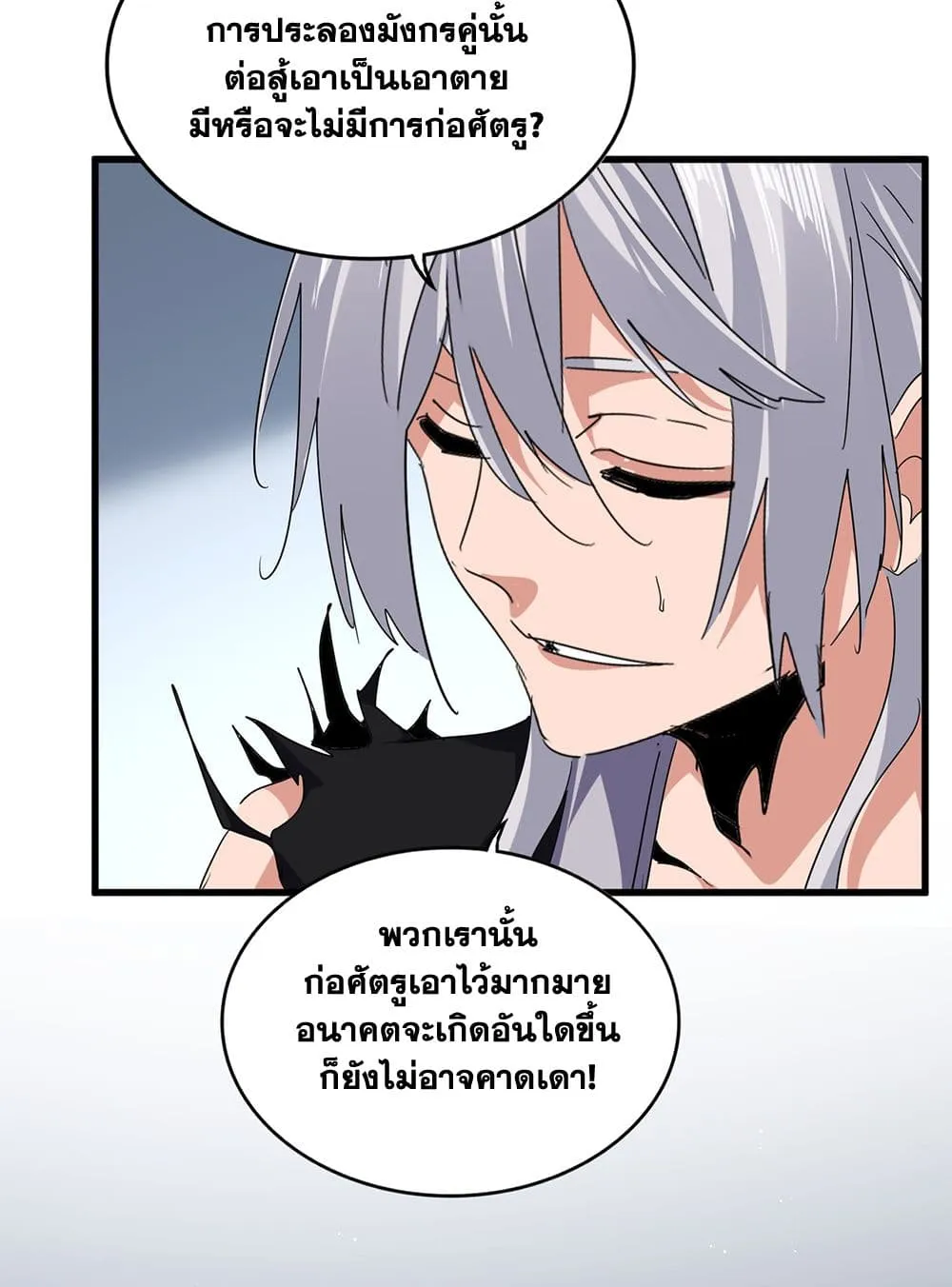 Magic Emperor ราชาจอมเวทย_ ตอนที่ ตอนที่ 739 รูปที่ 19