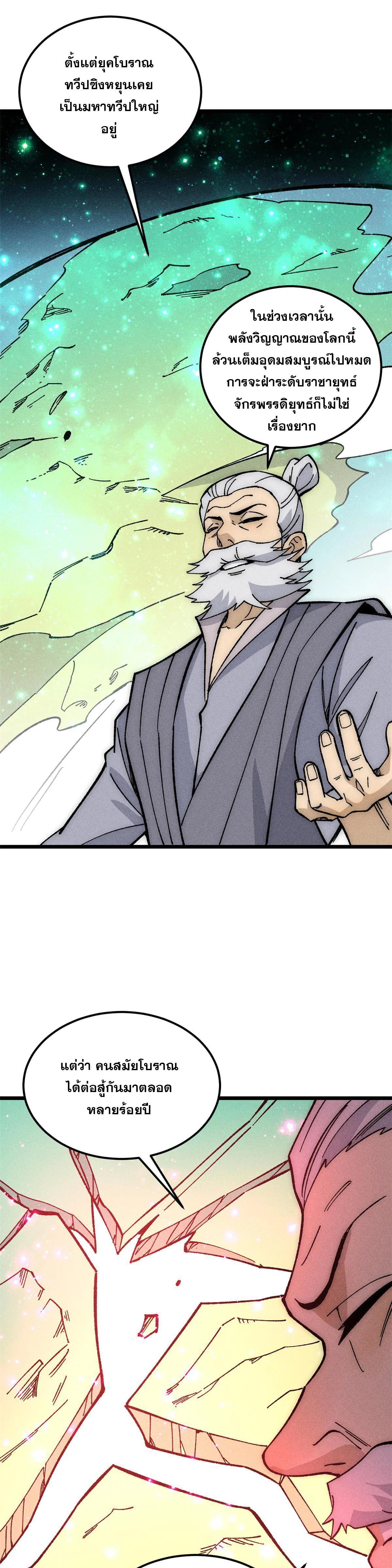 Manga-lc-com อ่านมังงะ อ่านการ์ตูน ออนไลน์ ฟรี All Hail the Sect Leader ตอนที่ 1 2 3 4 5 6 7 8 9 10 11 12 13 14 ฟรี ไม่มีโฆษณา Manga-lc - อ่าน มังงะ อ่าน การ์ตูน ออนไลน์ อ่านมังงะ ฟรี