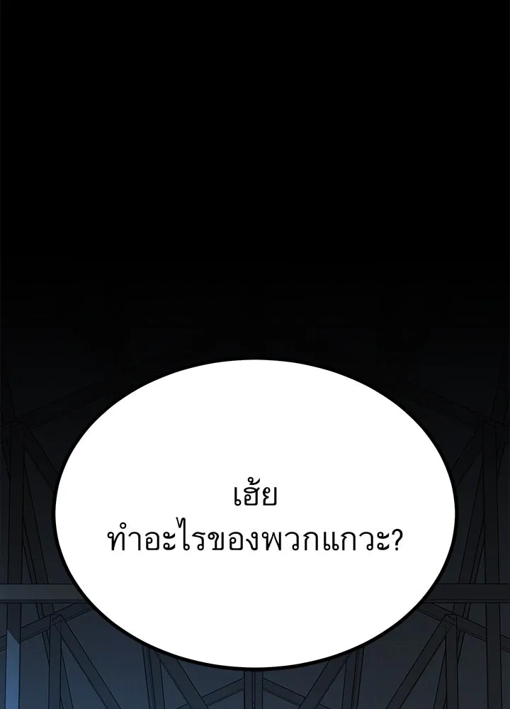 ราชาลานประลอง ตอนที่ 23 รูปที่ 139