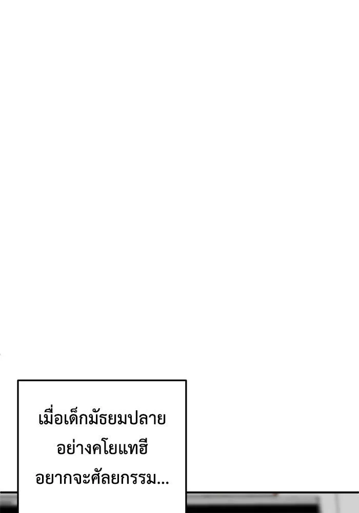 ช่วยเปลี่ยนฉันที ตอนที่ 164. คโยแทฮี 4 รูปที่ 74