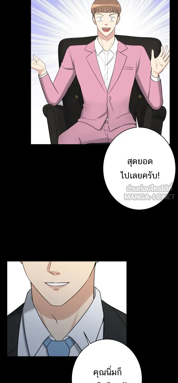 ตื่นมาอีกทีก็เป็นนายเอกไปซะแล้ว ตอนที่ 5 เล่นใหญ่ รูปที่ 9