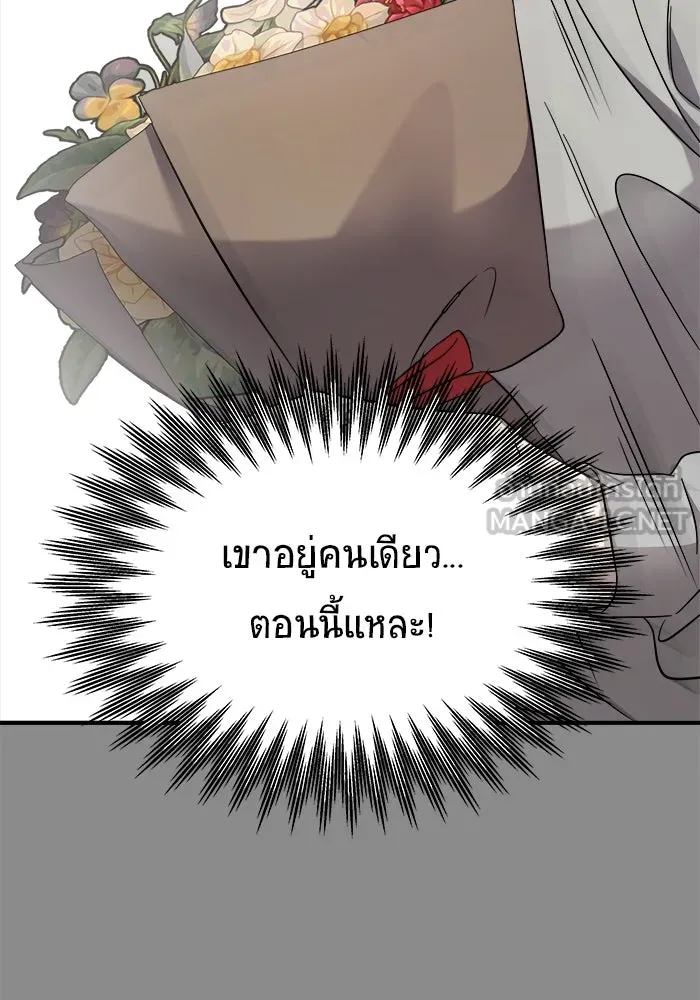 วายร้ายก็อยากมีรัก ตอนที่ 4 รูปที่ 57