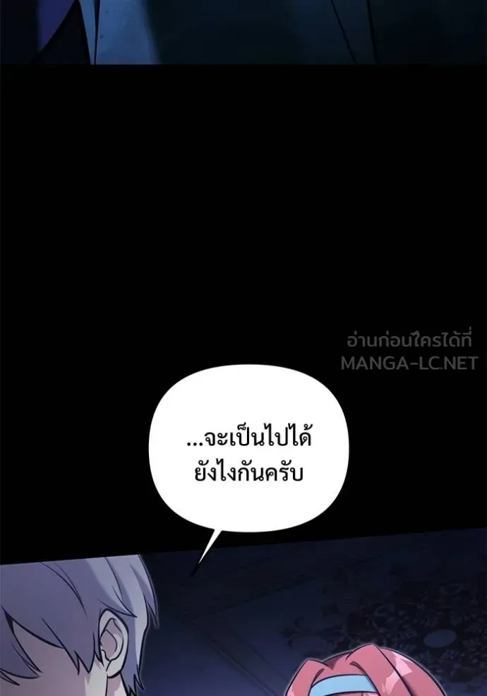 อัศวินดำล่าท้าเวลา ตอนที่ 136 รูปที่ 14