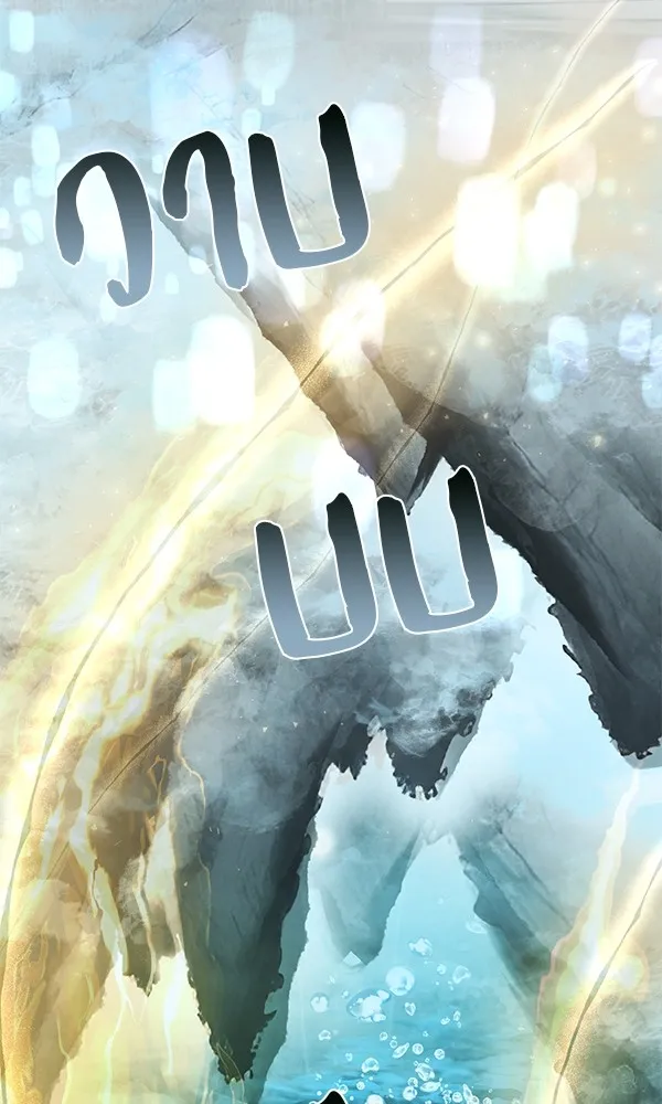 พอแล้วขันที อยากมีเจ้าโลก ตอนที่ 13 รูปที่ 80