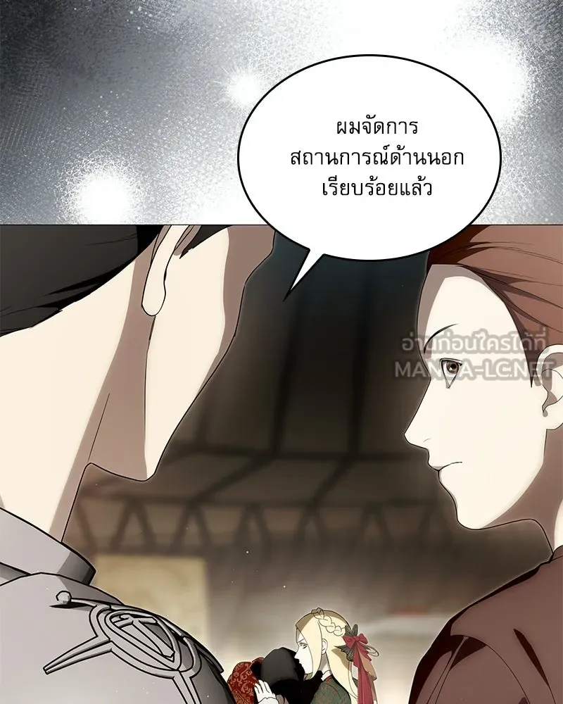 กำราบรักร้ายนายจอมพยศ ตอนที่ 67 รูปที่ 18