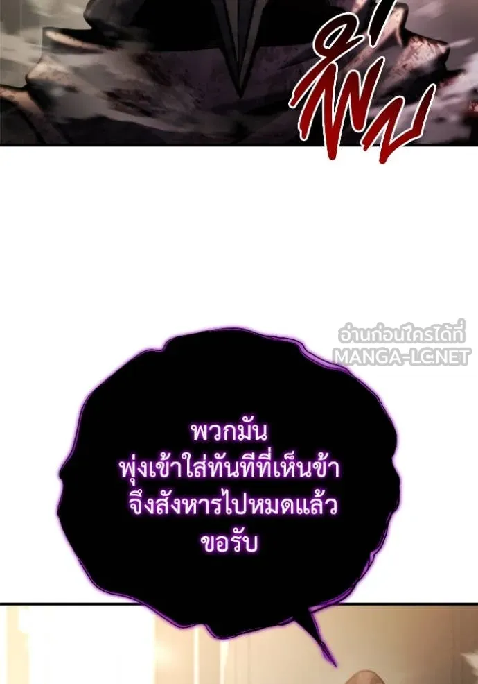 โกดังลับหลังโลกแตก ตอนที่ 53 รูปที่ 88