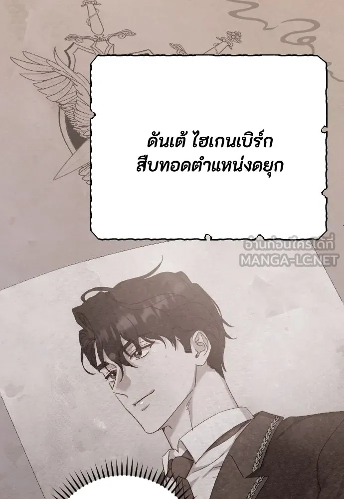 แด่ใจที่ไร้รัก ตอนที่ 42 รูปที่ 81