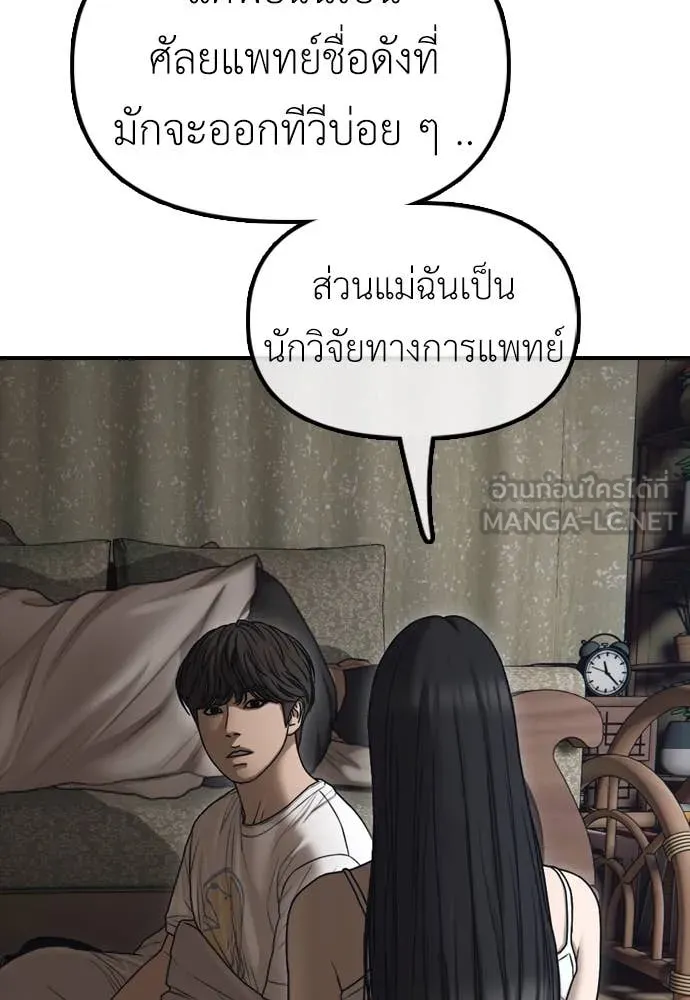 ผู้กล้าฝ่า ตอนที่ 16 รูปที่ 16