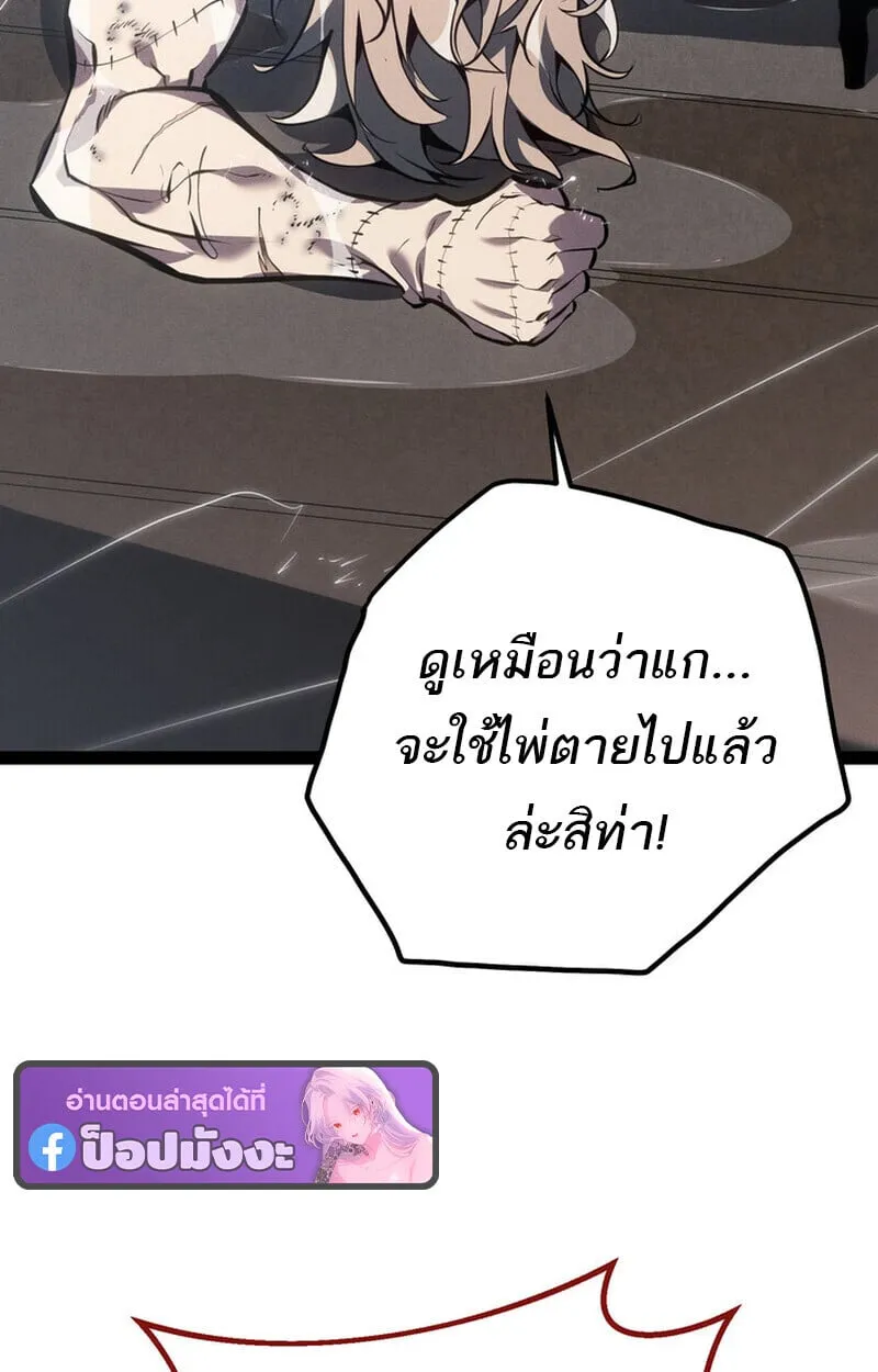 Regressing as the Reincarnated Bastard of the Sword Clan ตอนที่ ตอนที่ 75 รูปที่ 22