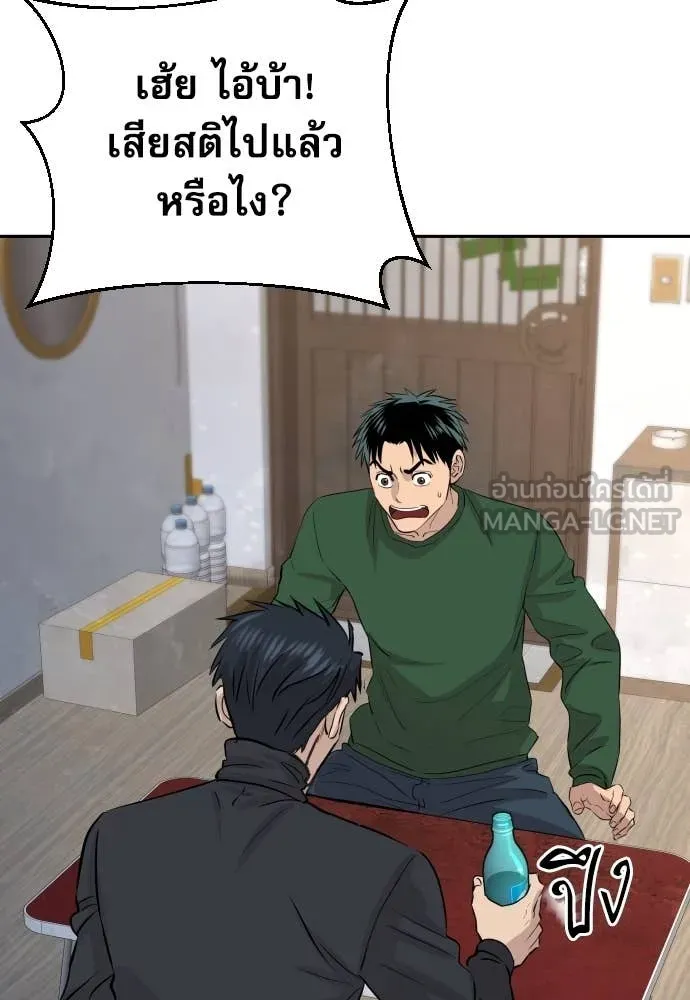 หลานอัจฉริยะ ตอนที่ 51 รูปที่ 132