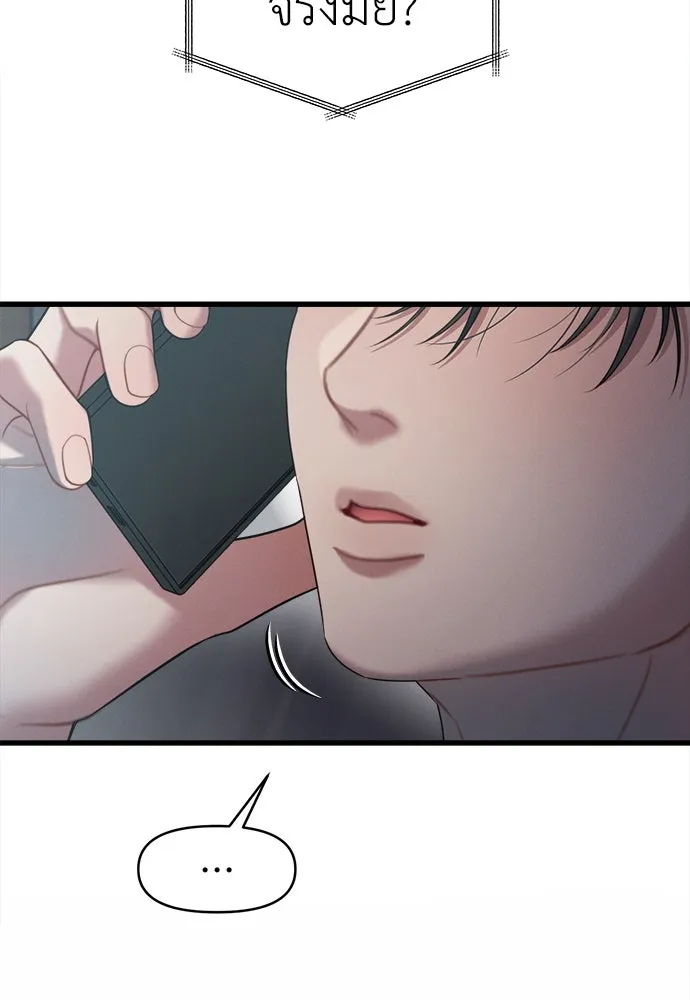 ปรารถนารักอันงดงาม ตอนที่ 87 รูปที่ 37