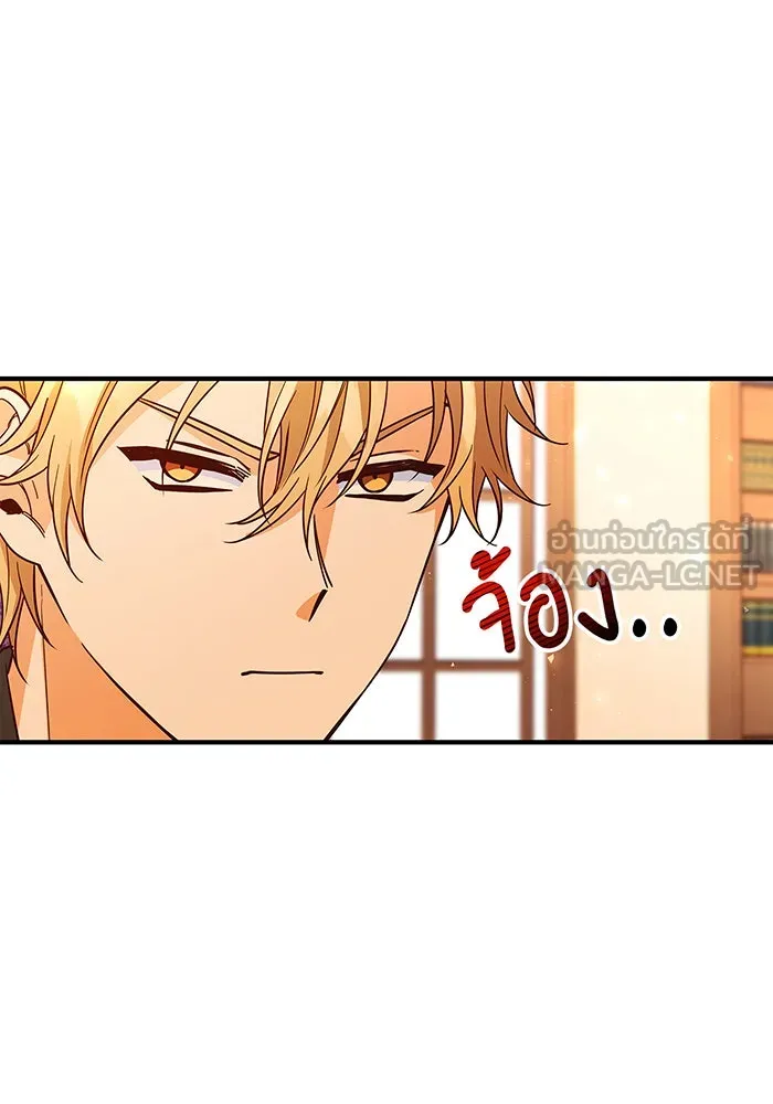 นางร้ายที่ไหนจะมีคุณธรรม ตอนที่ 26 รูปที่ 12