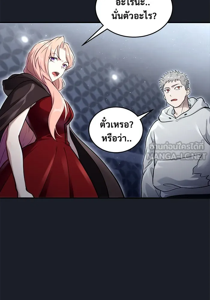 อูเร็ค มาซิโน่ ตอนที่ 8 วิญญาณ รูปที่ 177