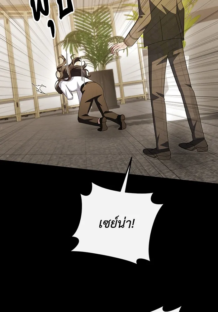 อยู่ดี ๆ ก็มีนางเอกนิยายเป็นเพื่อนบ้าน ตอนที่ 60 รูปที่ 97