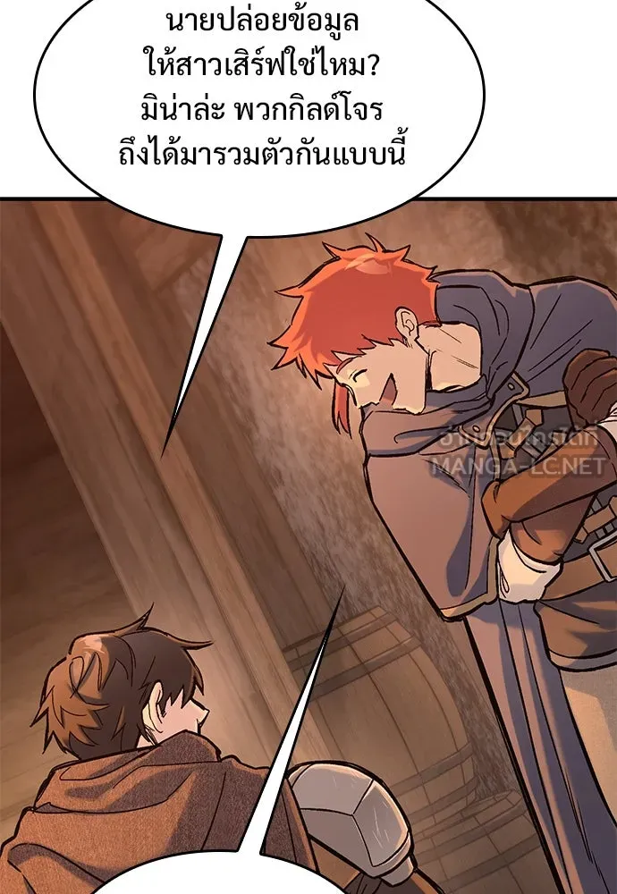 อัศวินวันเดียว ตอนที่ 32 รูปที่ 69