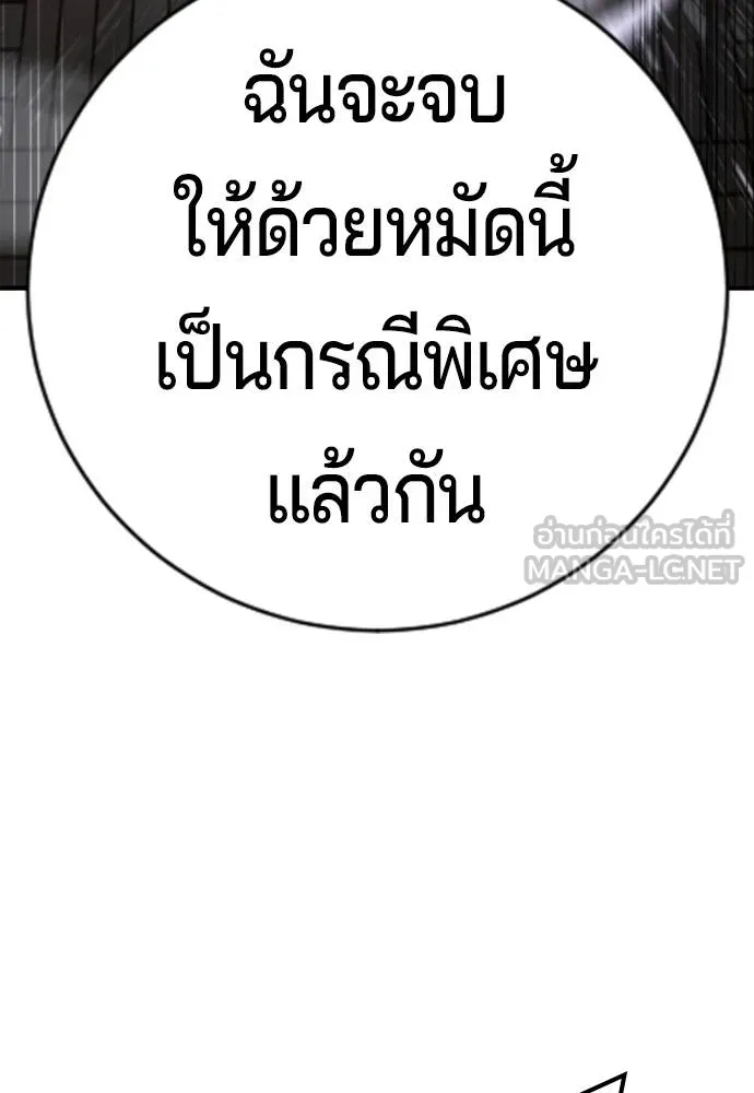 คูเซรา ตอนที่ 24 รูปที่ 226