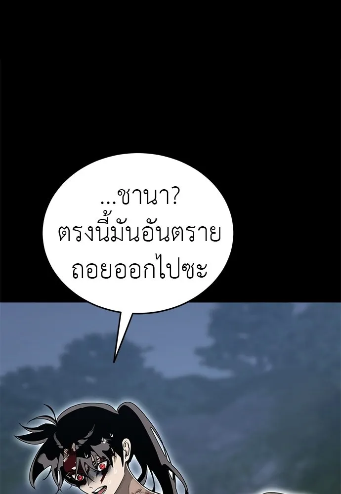 ยมราชลงทัณฑ์ ตอนที่ 139 รูปที่ 2