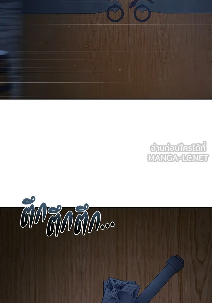 ยอดนักดาบผู้โอบอุ้มดารา ตอนที่ 5 รูปที่ 54