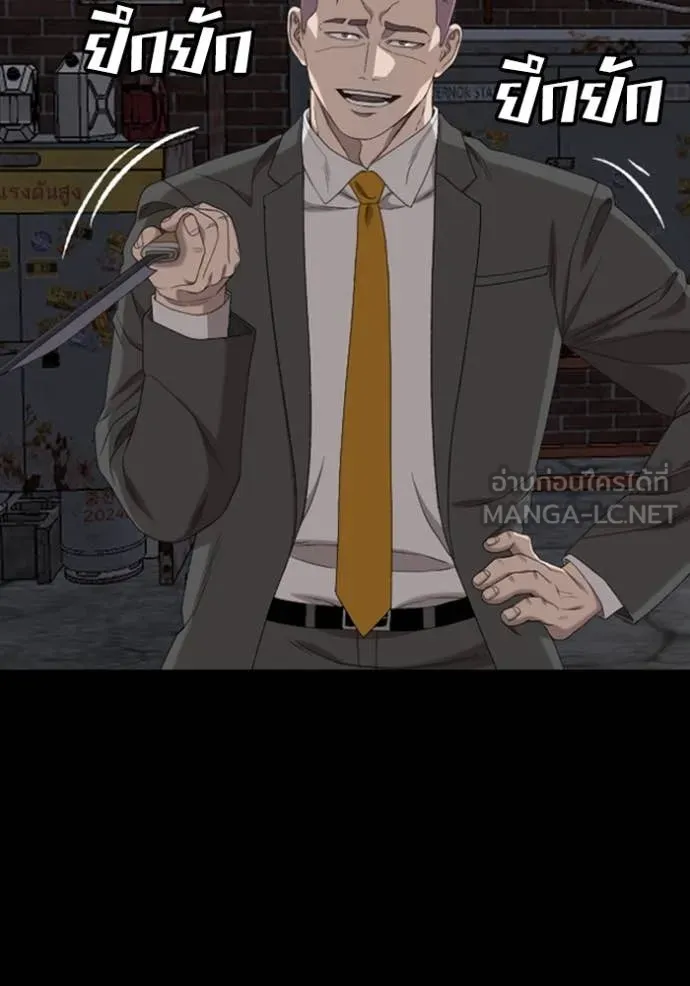 BAD GUY ตอนที่ 270 รูปที่ 50